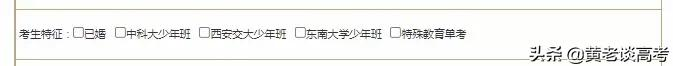 最新最全四川省2022年高考报名操作步骤详解