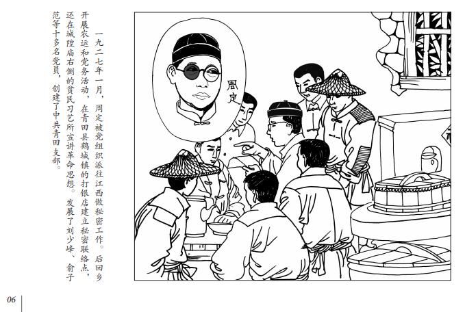 成成烽火之蹉跎岁月【 成成烽火之金戈铁马】-第7张图片-CNDAO 成成烽火之蹉跎岁月【 成成烽火之金戈铁马】-第7张图片-CNDAO