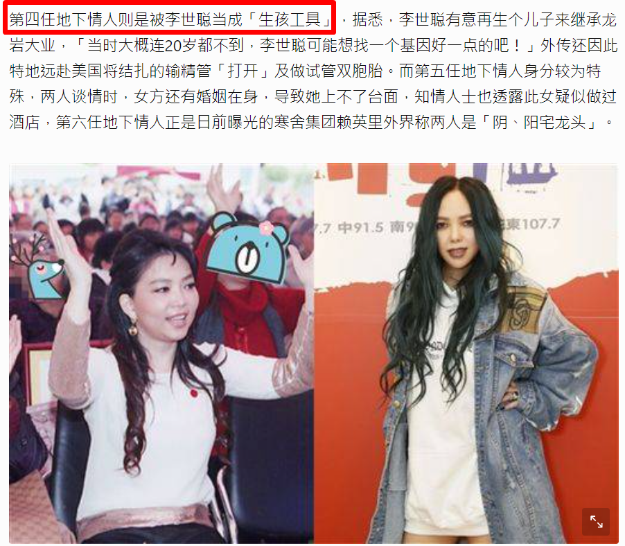 台湾大富豪李世聪：发家后却屡次出轨，他的故事比你想象的更恶劣