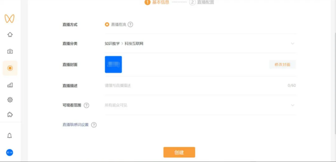 如何实现视频号的直播？「手机+电脑开播全攻略」