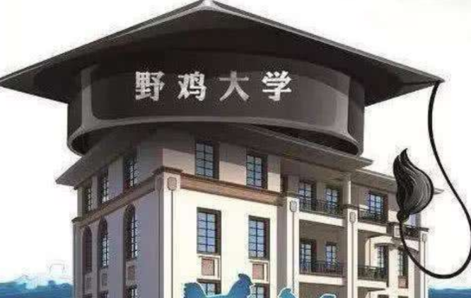 上海有所大学好似“弹棉花”，毕业证如同废纸，下届考生要慎选