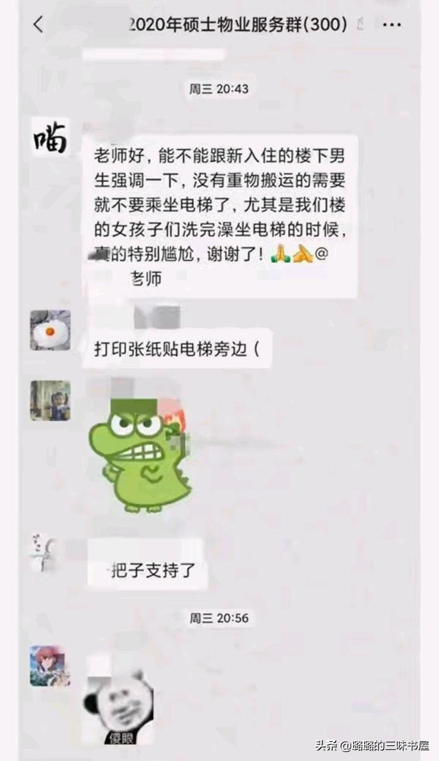 北师大电梯事件持续发酵，全网骂战愈演愈烈，性别对立何时休？