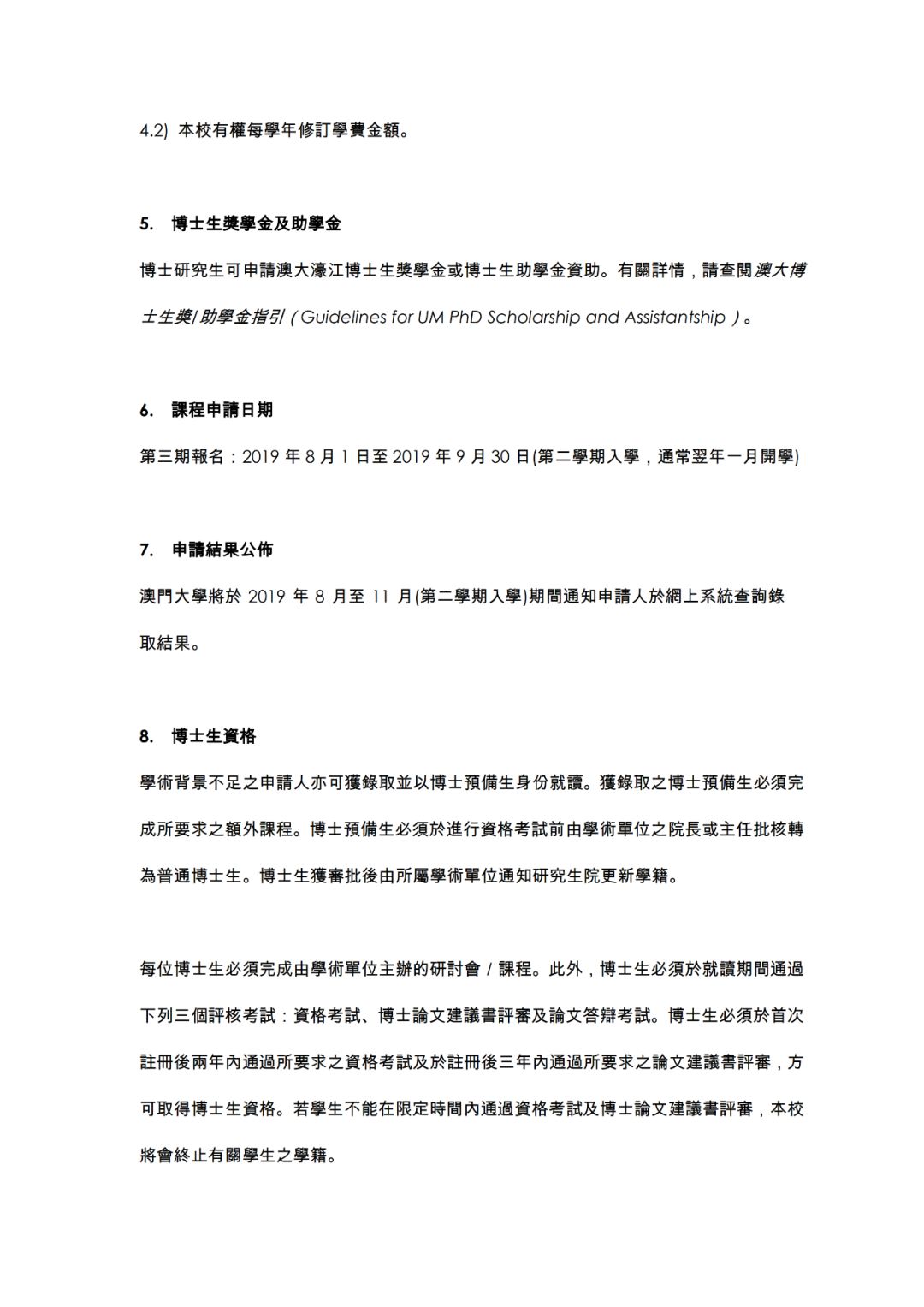 招收博士生！奖学金每月2万元