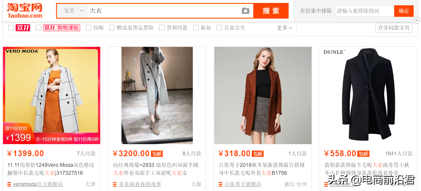 淘宝开店用这几个技巧，一件代发也有上千流量，无货源店铺运营！