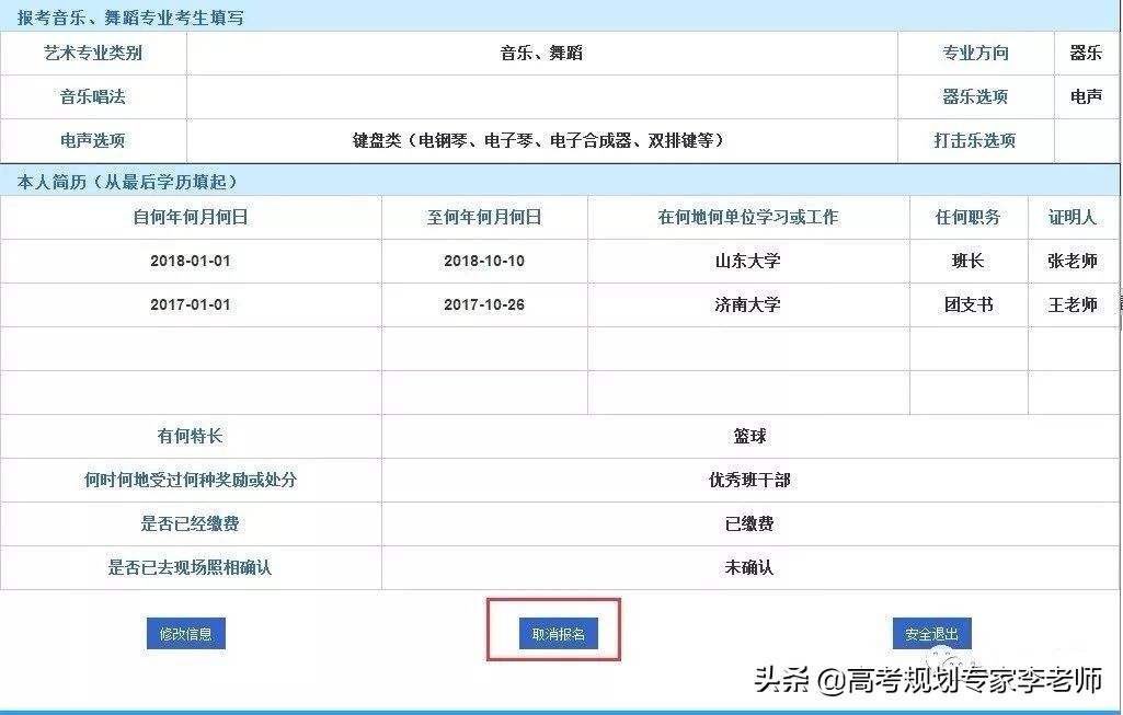 2020年山西省高考网上报名流程！（附详细图解）建议家长转发
