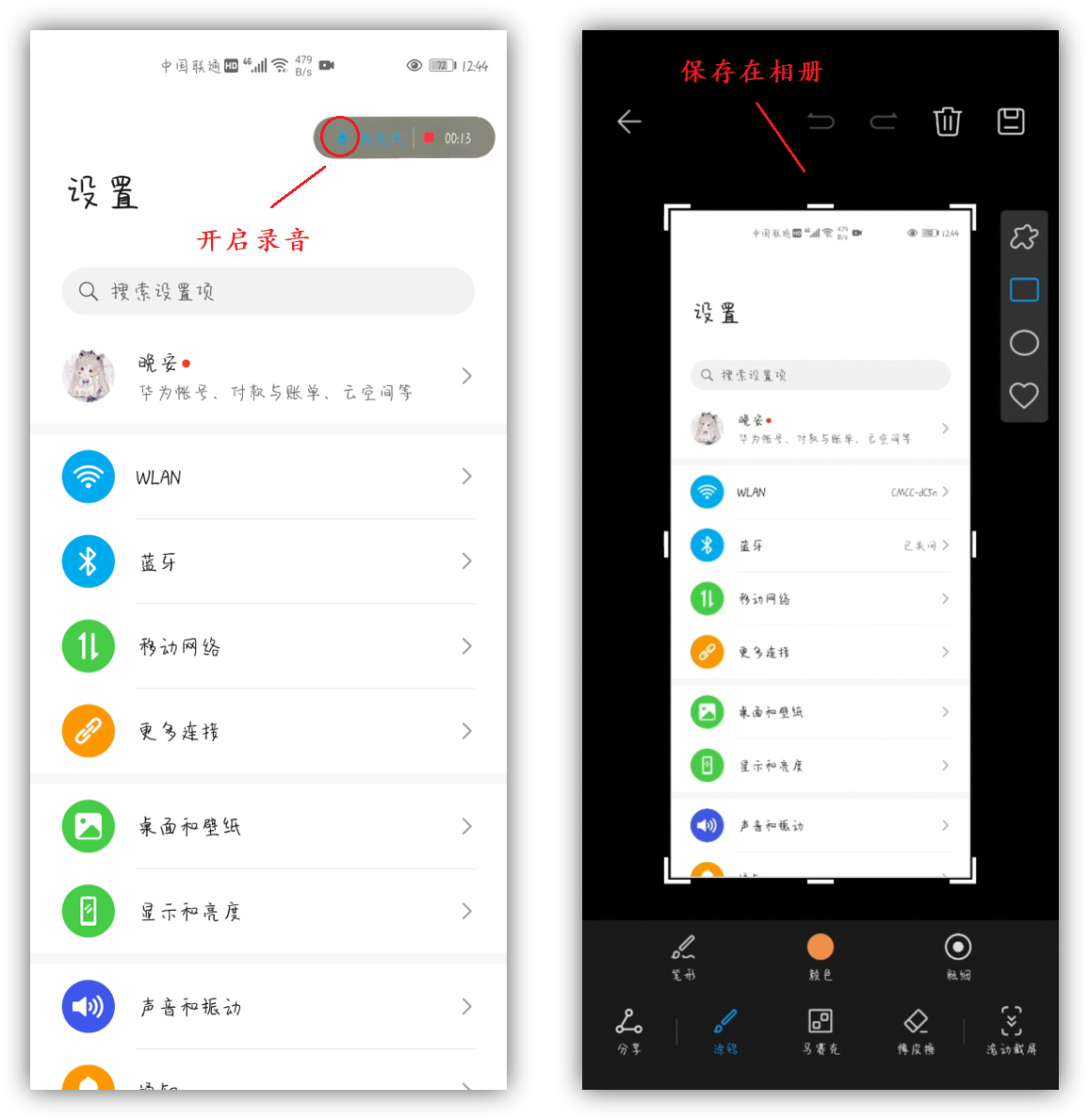 手机如何录屏（华为手机竟隐藏4种录屏功能）