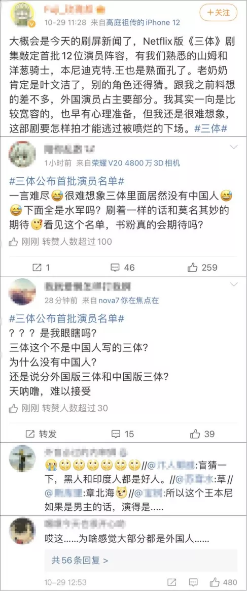 《三体》改编窥豹:科幻IP影视化的艰难与跌宕