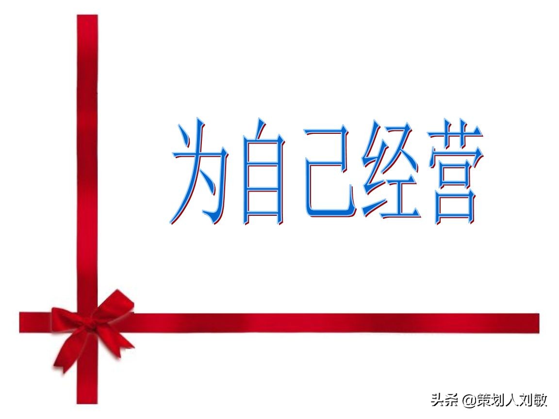 干货！一个做了20年销售人员的心得体会，学习总结