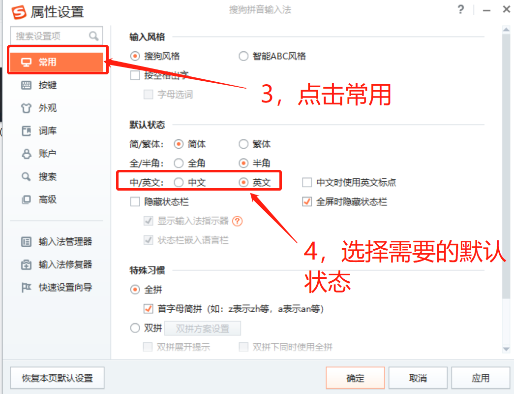 电脑怎(zen)么转换成中文输入(ru)法（电脑怎么转换中文输入法快捷键）-第8张图片-大连信息网
