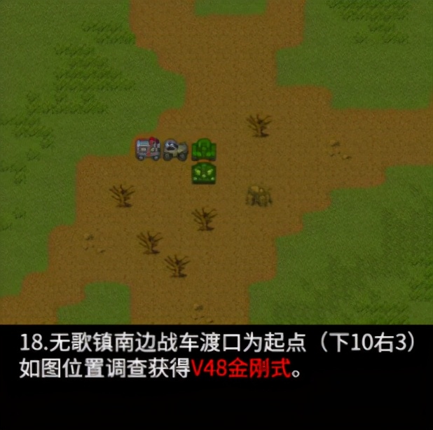 重装机兵回归0.96汉化版战车战装备推荐