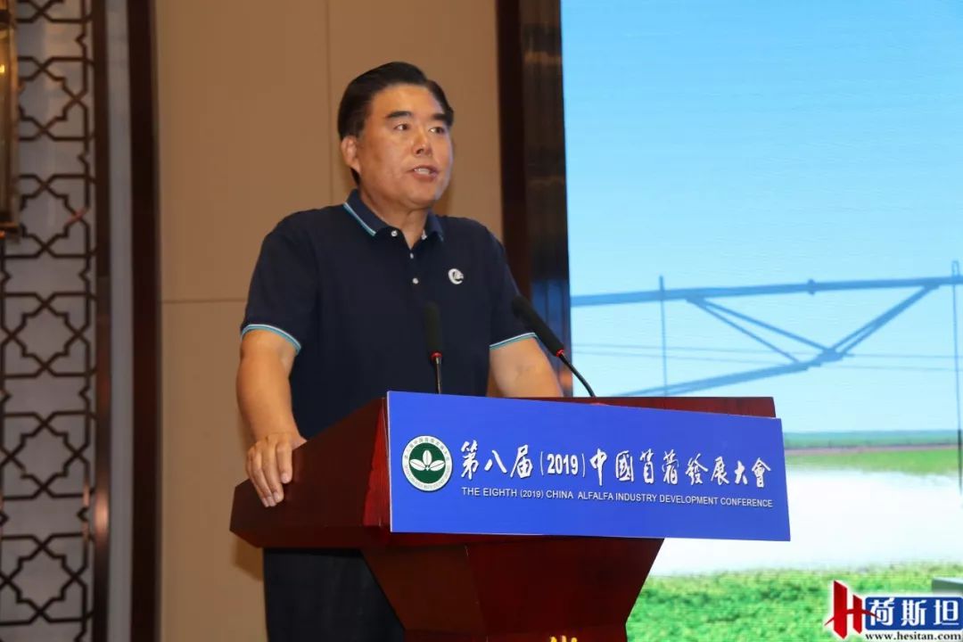 新機遇下苜蓿產(chǎn)業(yè)如何發(fā)展？第八屆2019中國苜蓿發(fā)展大會召開