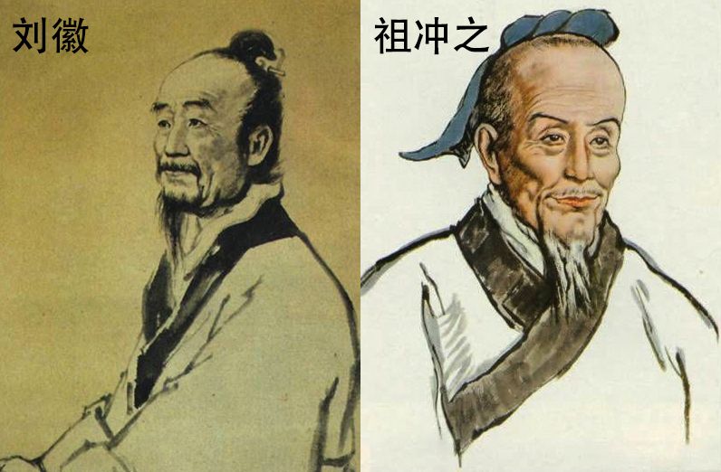 祖冲之简介(圆周率精度领先世界800年！祖冲之是如何做到的？)