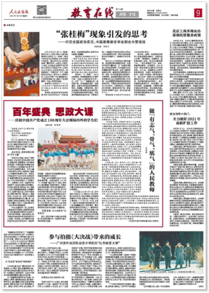 参与拍摄《大决战》带来的成长——广州涉外经济职业技术学院的“红色教育大课”