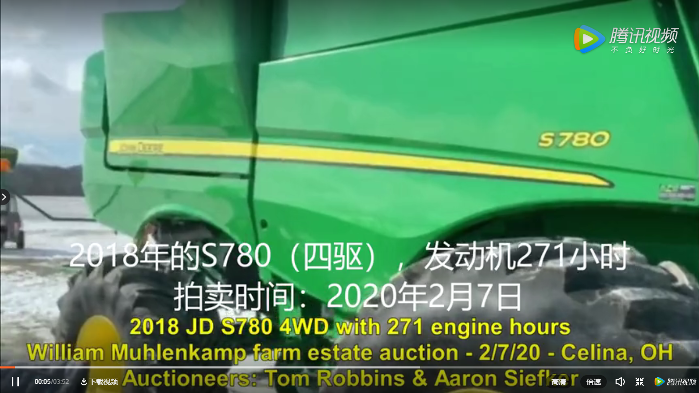 2018年的迪爾S780二手收割機(jī)，工作小時(shí)較少，拍賣價(jià)格259.7萬元