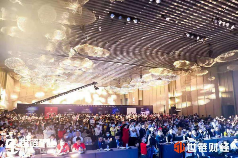 世链2021世界区块链生态大会暨全球数字矿业峰会火爆结束