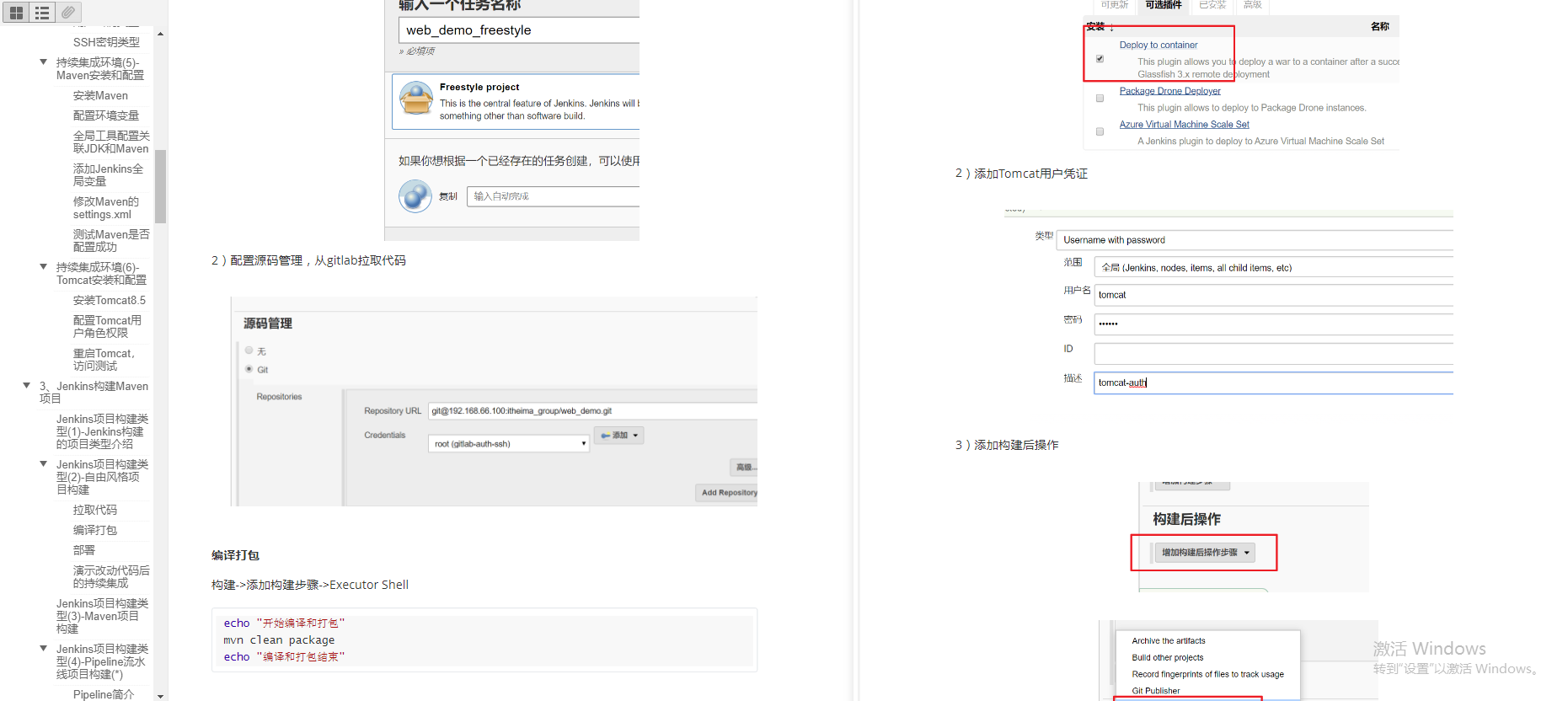 跪拜！GitHub大佬手码K8S+Jenkins笔记，太强了