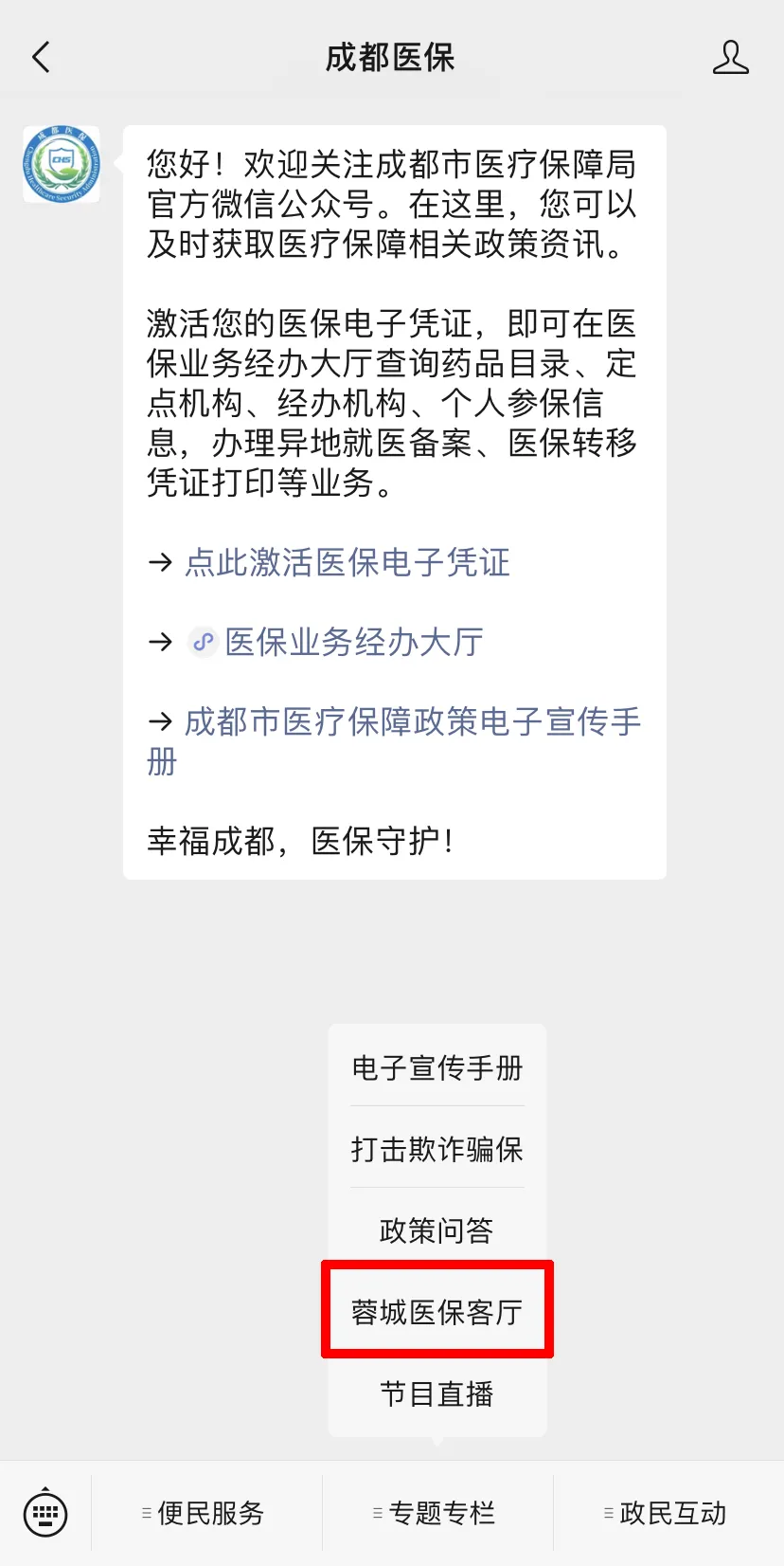 【节目回放】优化营商环境 服务企业发展 助推医药健康产业高质量发展