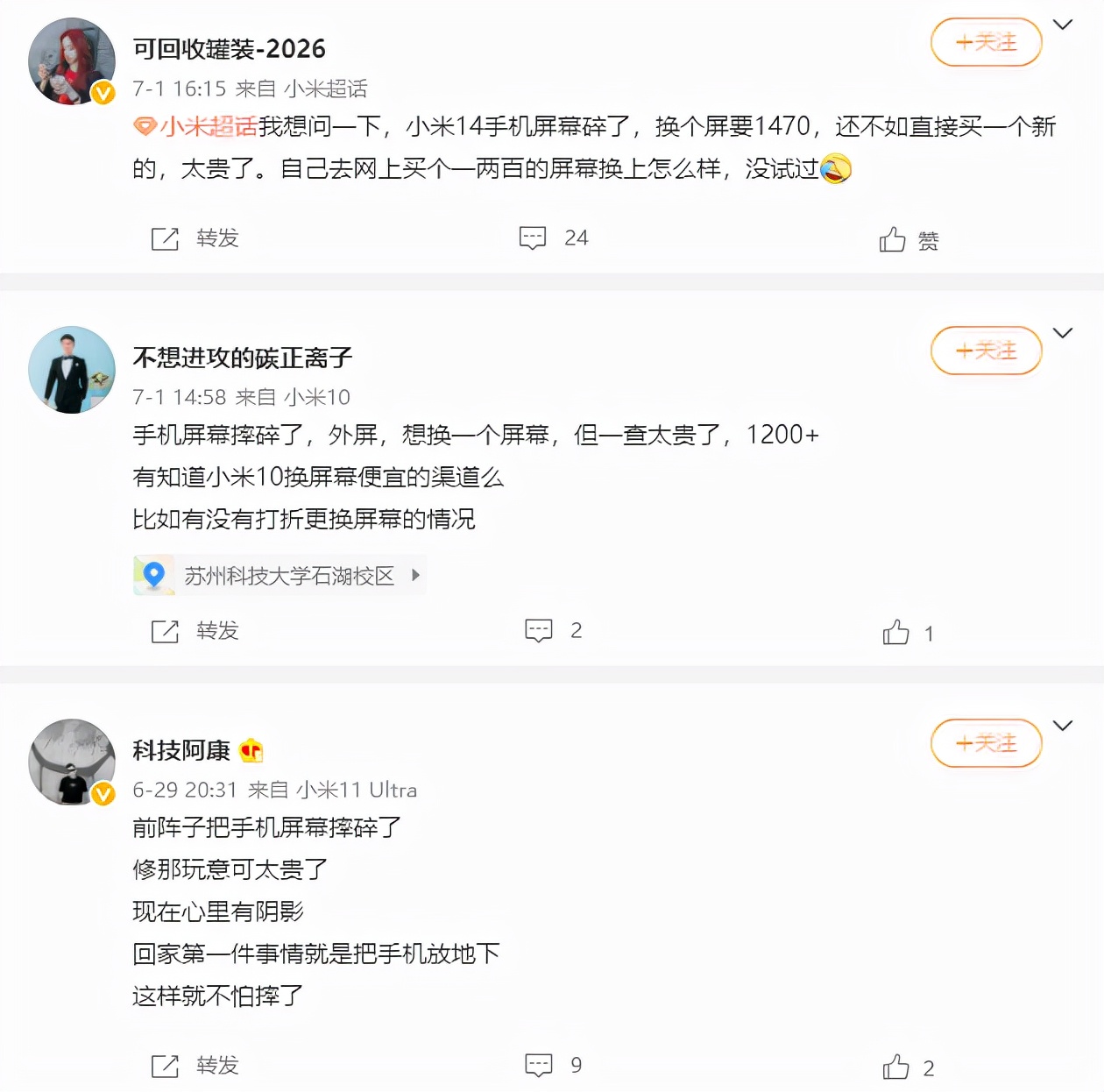 支付宝的小玩笑为何吓到网友？因为手机摔不起