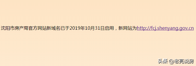 是否有房产预售许可证一查便知，最新查询房产备案价格的方法