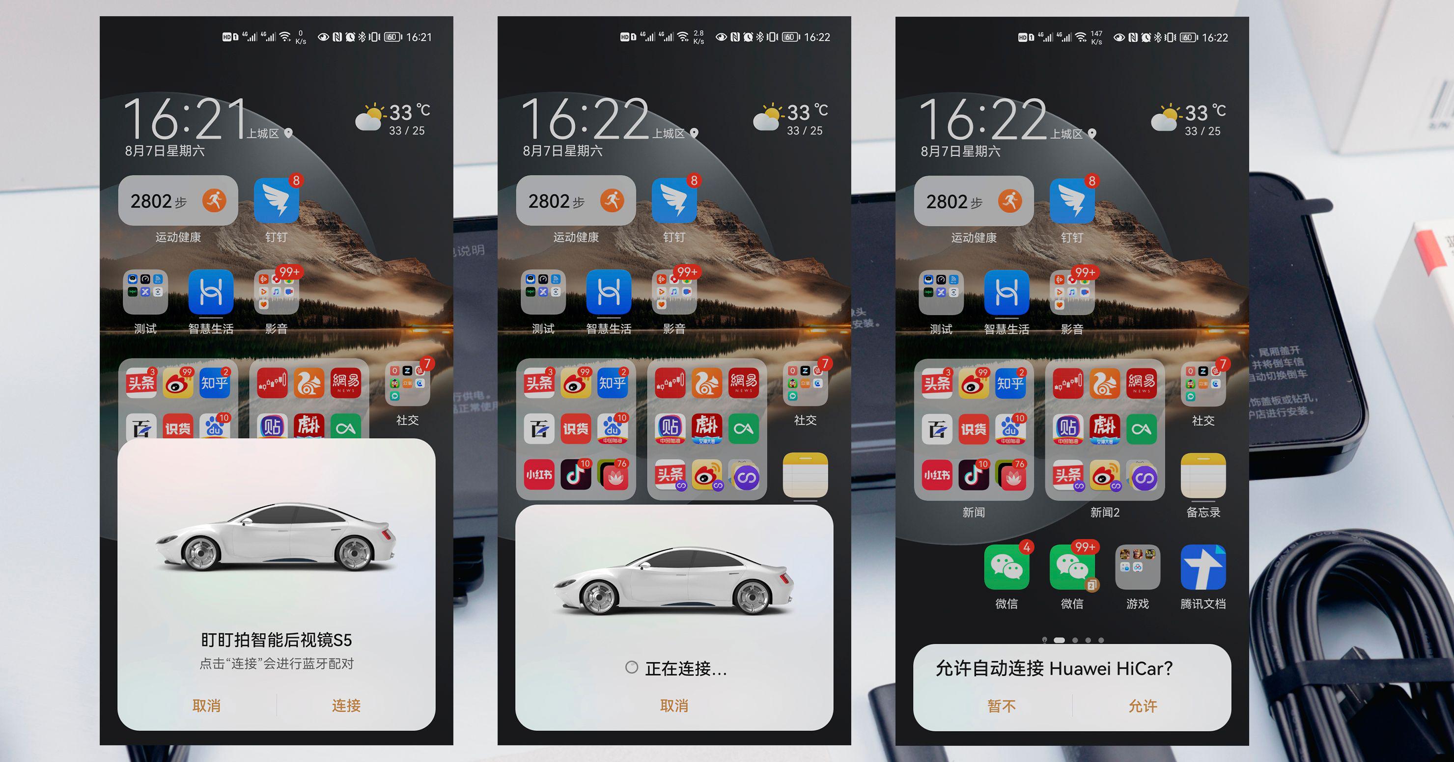 鸿蒙生态新品盯盯拍智慧后视镜S5，让老车一步实现智慧升级