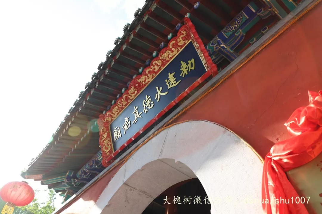 火神山，火神山，探秘！北京的皇家道观——火神庙
