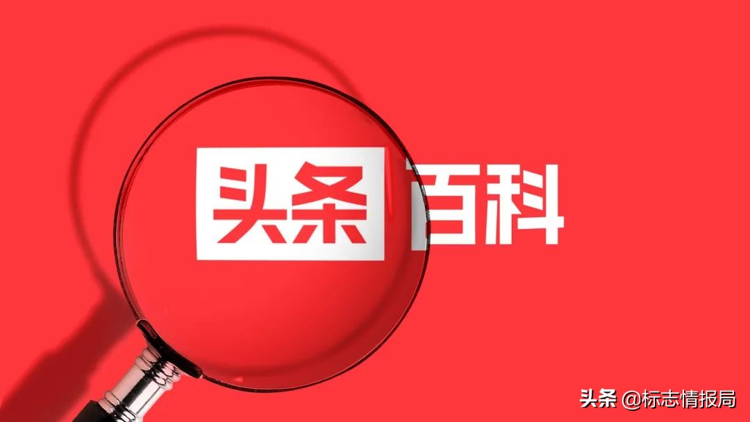 头条百科更名并更新LOGO