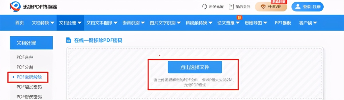 原来PDF文件还能这样解密，无奈晓得的人太少，网友：真心强