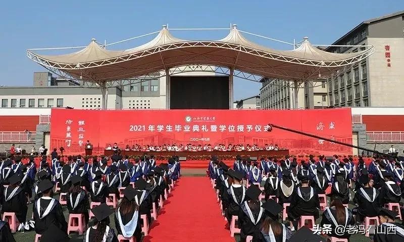 山西中医药大学2021年毕业典礼暨学位授予仪式在杏林体育场举行