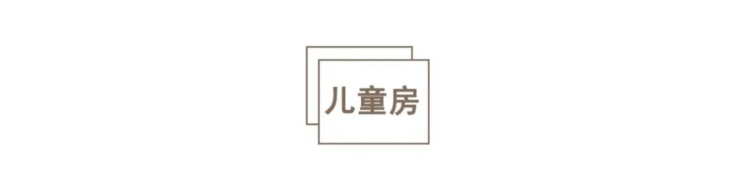 【親子宅設計精選】北京夫妻砸75W造120㎡親子宅：八大功能區+最牛書房，驚艷無數人