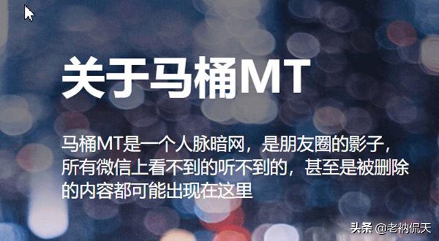 王欣的社交软件“马桶MT”刚上线 就被微信封杀了？怎么回事？