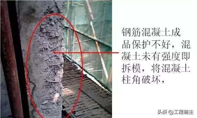 主体结构施工常见10种质量通病，表现形式及防治措施