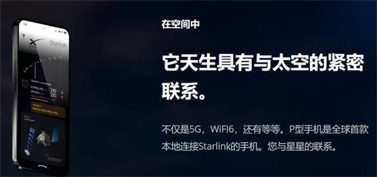 太酷了！特斯拉手机曝光：可以挖矿 卫星直连上网 脑机融合