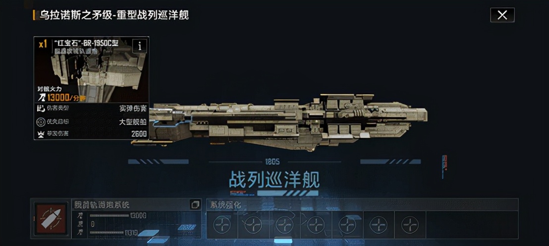 无尽的拉格朗日：战巡&航母介绍