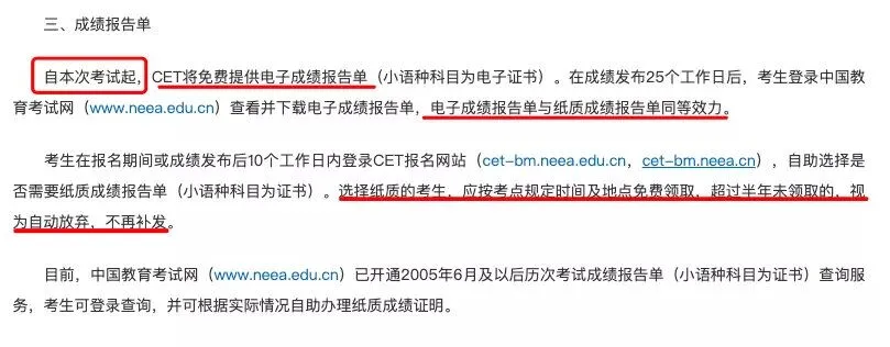 优微推荐︱英语四六级查分攻略