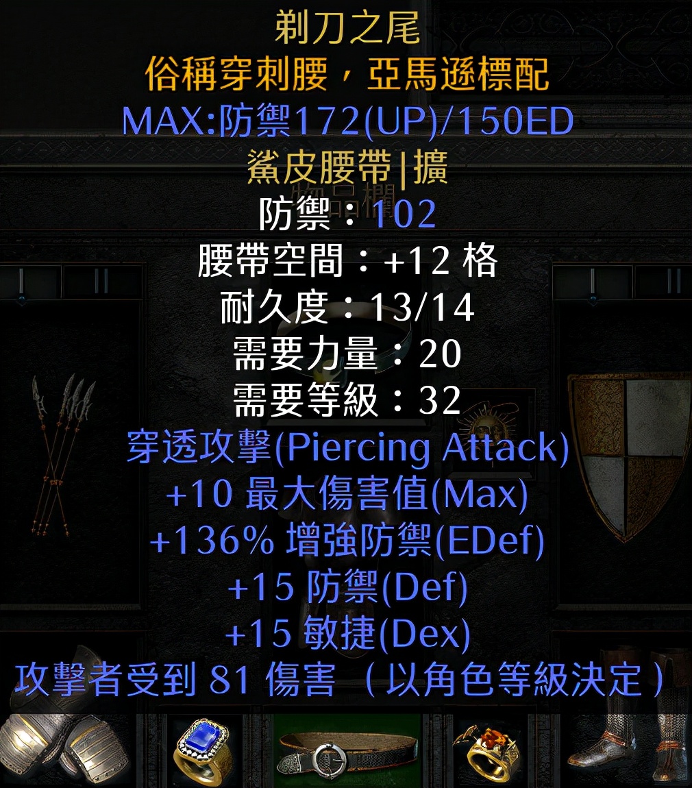 暗黑2：标马成长指南