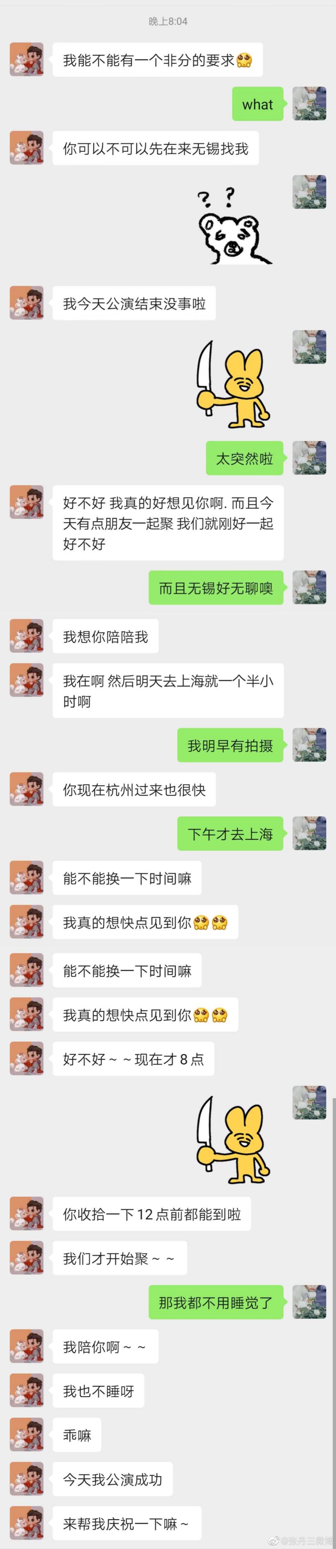 38jiejie  三八姐姐｜Former SNH48 Member, Zhang Dansan, Reveals Screenshots with Kris  Wu Allegedly Telling Her He Likes His Girls “Clean” and “Well-Behaved”,  More Girls Come Forward with Their Experiences