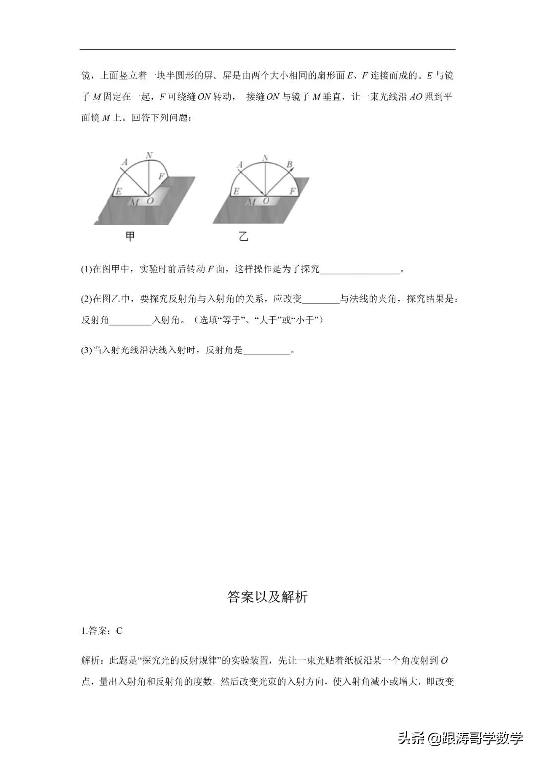 中考物理一轮复习实验大通关（专题训练）