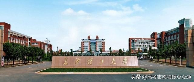 长沙理工大学优势专业分析及2019、2018、2017年各省录取分数线