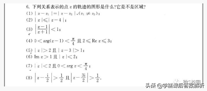 复变函数论第四版课后习题答案