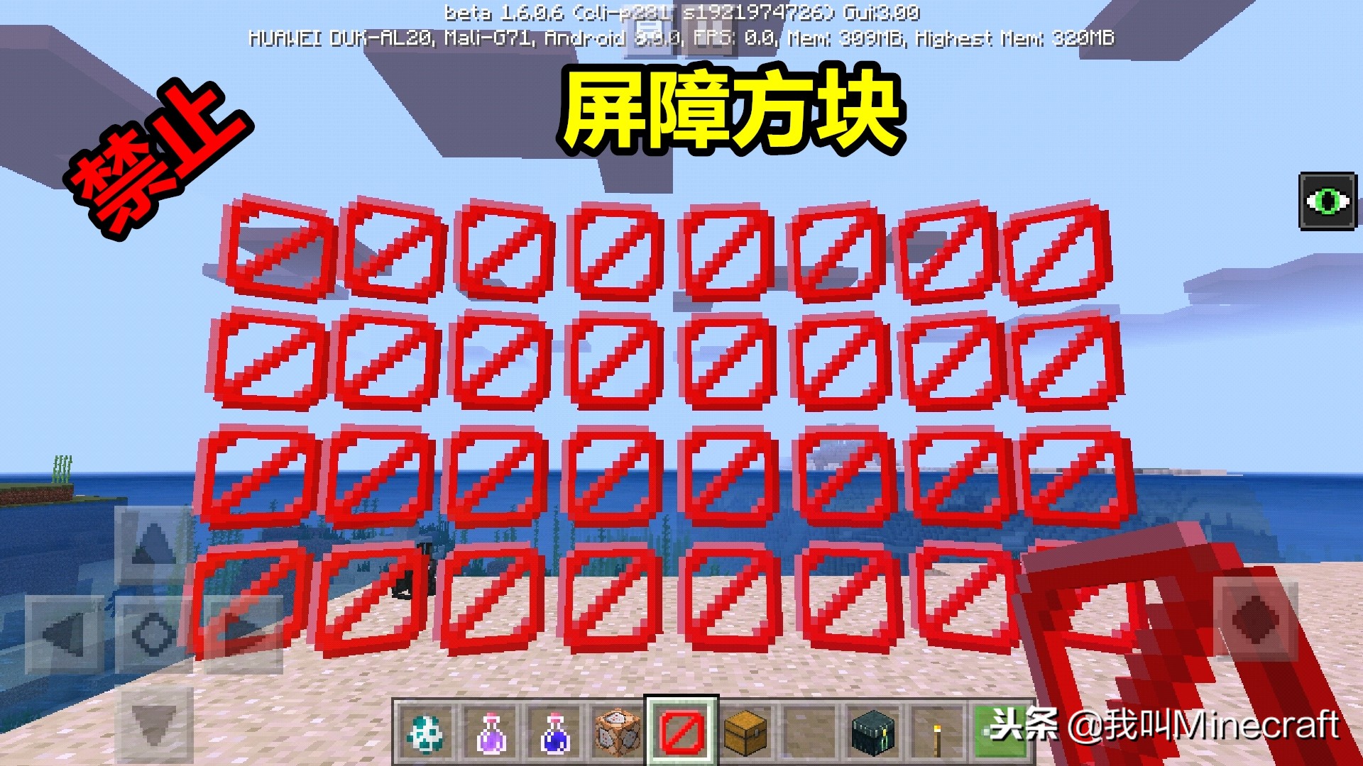 我的世界：中国版“幻翼”更新啦，新版MC如何获取“屏障方块”？