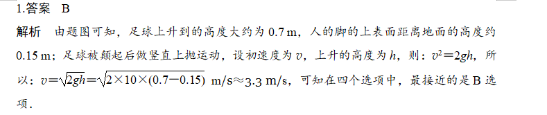 高中物理题根之一：《匀变速直线运动的规律》