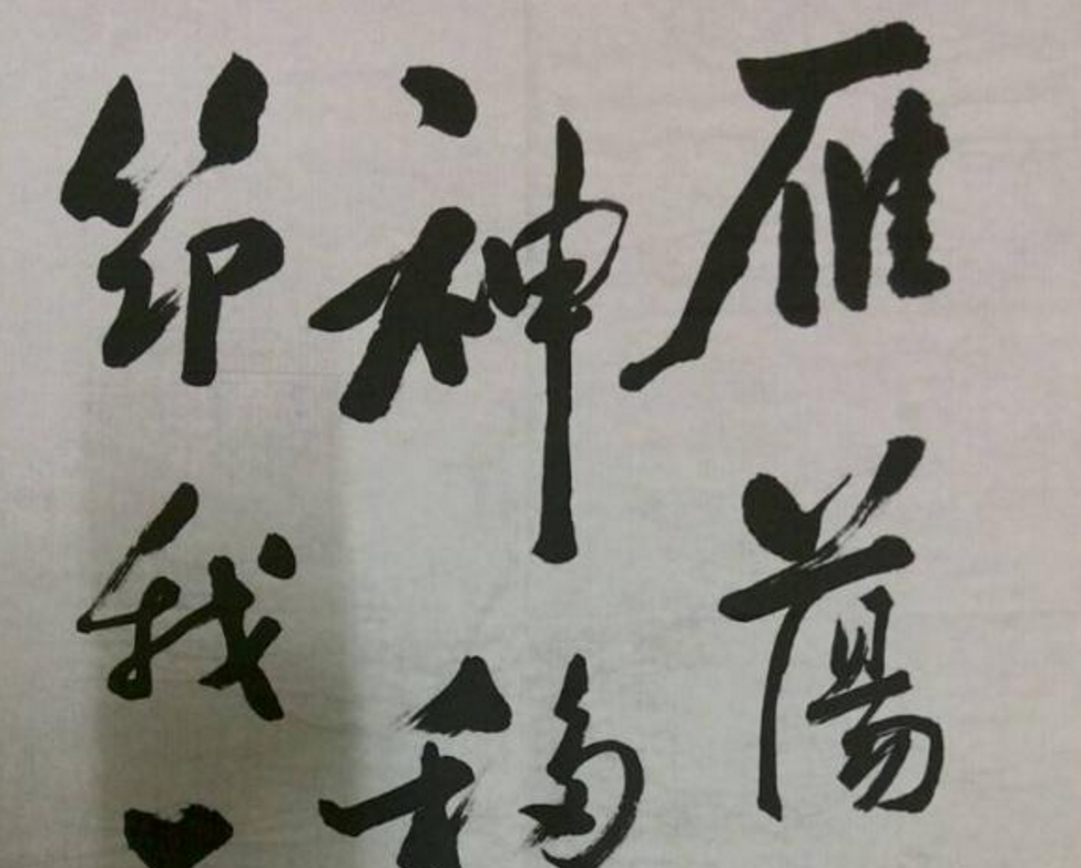 “厦门大学”四字由鲁迅先生题写，其中2个都错了？“学”无宝盖