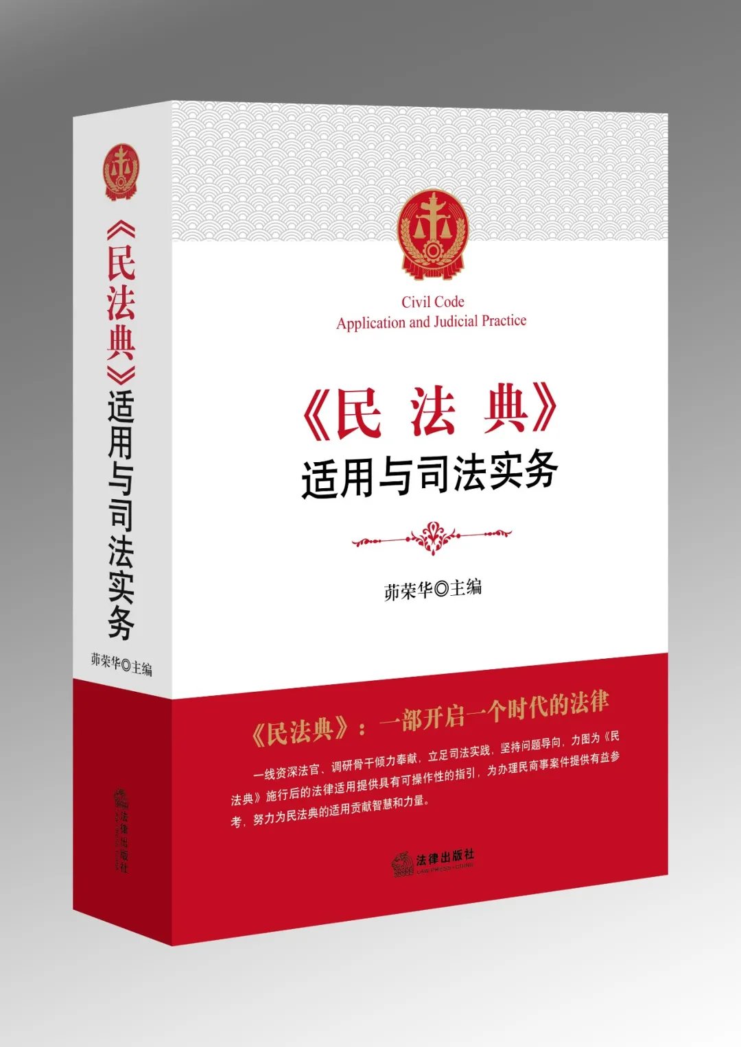《<民法典>适用与司法实务》第2期 | 物权编之特殊动产登记对抗主义、无权处分