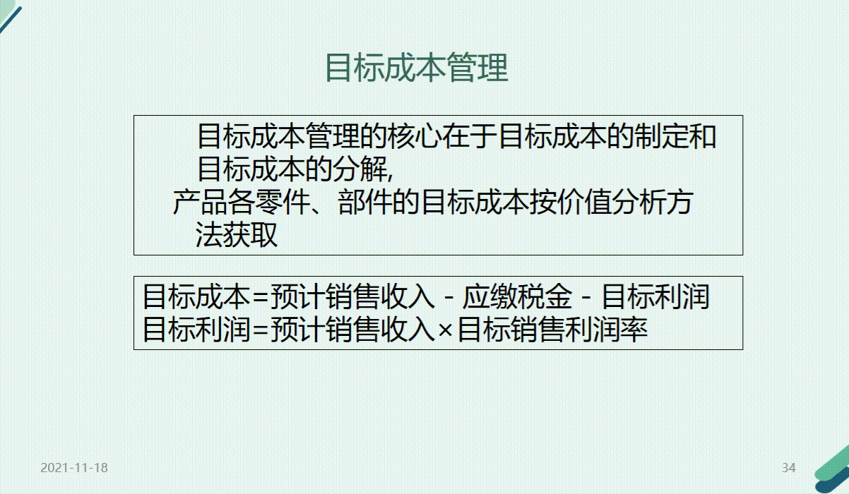 发现江苏31岁成本会计，做的成本核算流程和成本控制6方法，真牛