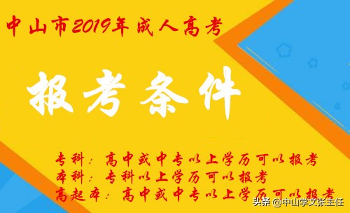 2019年中山市成人高考专升本考生《政治》简述题答题要点