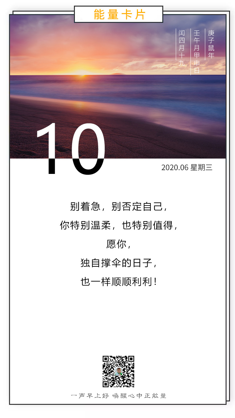 周三早上好阳光正能量问候短语：愿你的世界，始终被爱填满