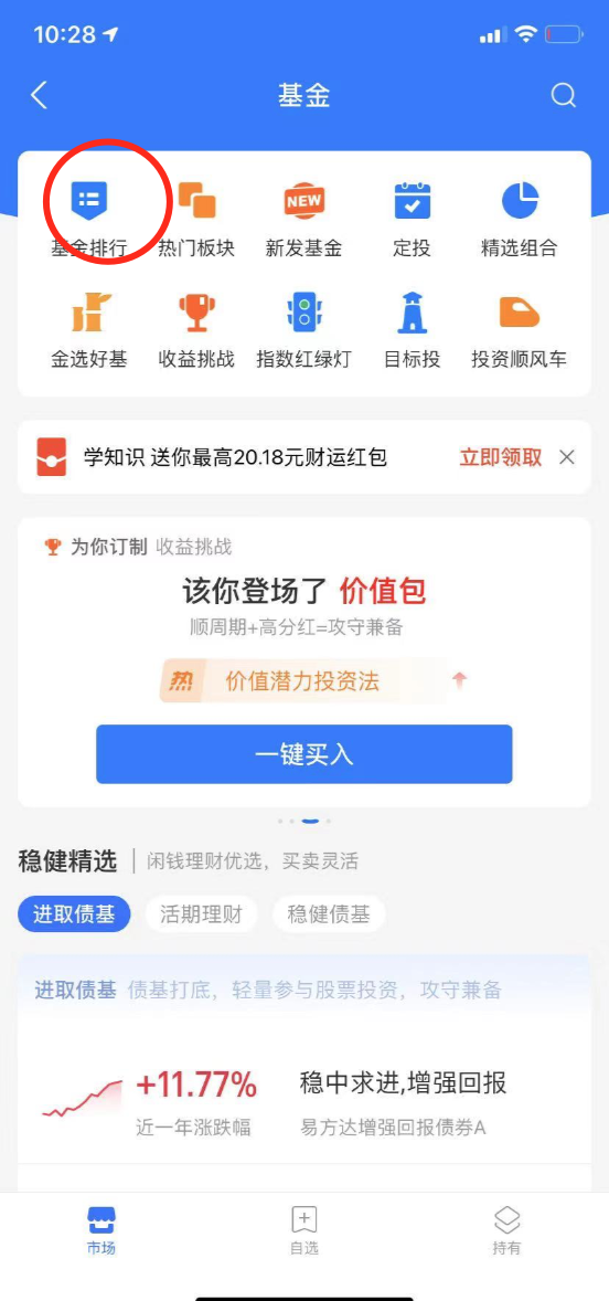 如何网上购买基金,如何网上购买基金安全吗