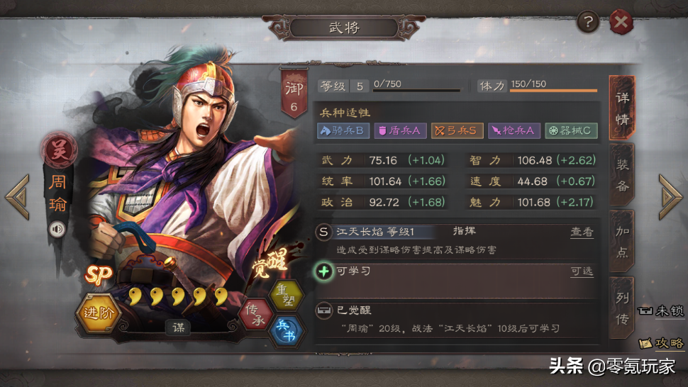 三国志战略版：平民又被增强，于吉增强是对抚辑军民的削弱