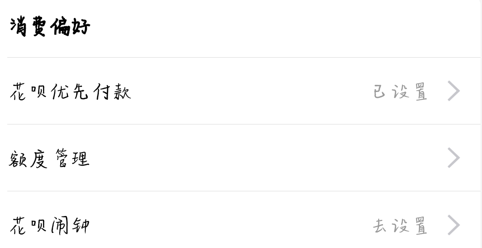花呗还款日调整后当月要还吗（花呗还款日期怎么调整）