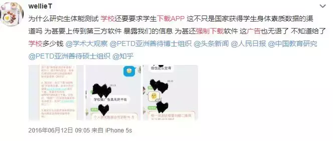 上个大学还得装十几个指定APP才能毕业？这波瞎操作是怎么回事？